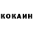 КОКАИН 97% KaPiTaN SHOW