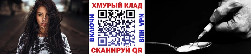 ГЕРОИН Heroin  закладки  KRAKEN ССЫЛКА  Мензелинск 