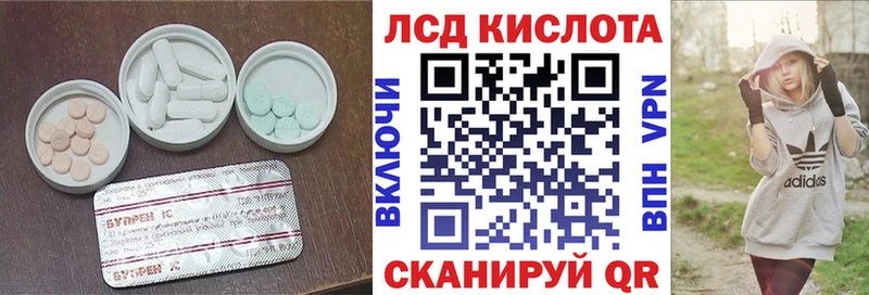 ЛСД экстази кислота где найти наркотики кракен как войти Мензелинск