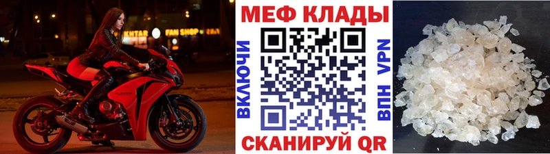 Меф кристаллы  Мензелинск 