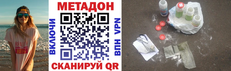 мега сайт  Мензелинск  Метадон белоснежный 